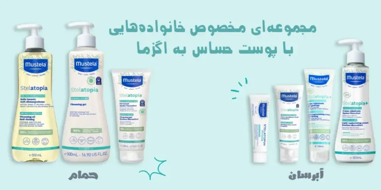 بنر محصولات موستلا | مراقبت از پوست و آبرسان