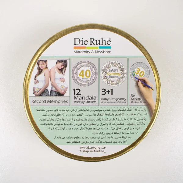 استیکر رنگ آمیزی بارداری دی روحه - تصویر 2