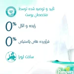 دستمال مرطوب نوزاد و کودک پمپرز مدل هارمونیک بسته 48 عددی - تصویر 3