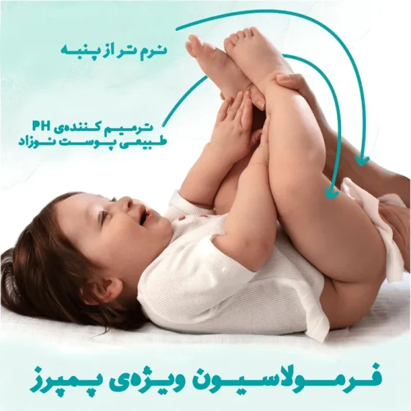 دستمال مرطوب نوزاد و کودک پمپرز مدل هارمونیک بسته 48 عددی - تصویر 4