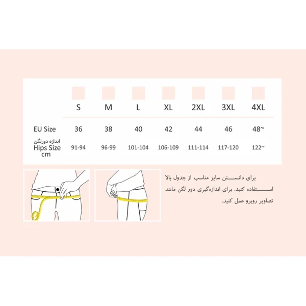 شکم بند بارداری دی روحه - تصویر 2