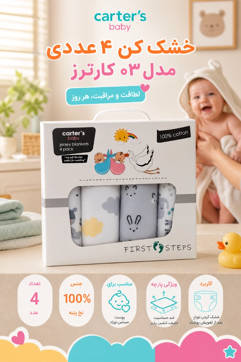 ویژگی های خشک کن 4 عددی مدل 03 کارترز
