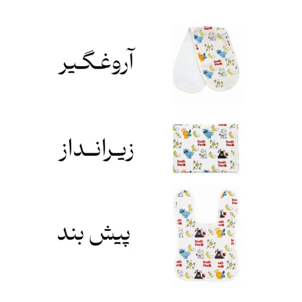 ست مراقبتی  3 تکه برث می - تصویر 2