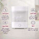 دستگاه استریل 4 کاره اونت - تصویر 3