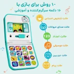 ویژگی های شاخص اسباب بازی موبایل تاشو موزیکال هولا تویز