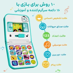 ویژگی های شاخص اسباب بازی موبایل تاشو موزیکال هولا تویز