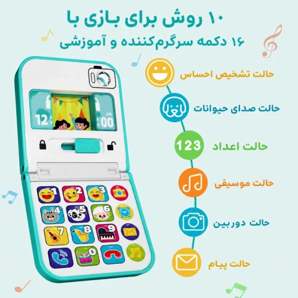 ویژگی های شاخص اسباب بازی موبایل تاشو موزیکال هولا تویز