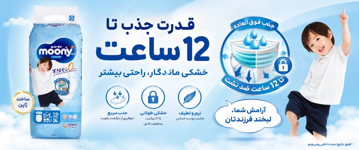 قدرت جذبی پوشک شورتی پسرانه سایز 6 مونی ژاپنی 28 عددی