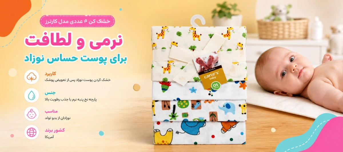خشک کن 4 عددی مدل TES04 کارترز ویژگی های خشک کن 4 عددی مدل TES04 کارترز