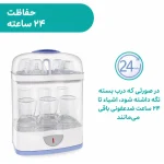 دستگاه استریل 2 در 1 چیکو - تصویر 6