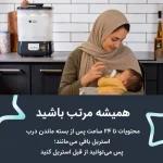 دستگاه استریل و خشک کن تامی تیپی - تصویر 4