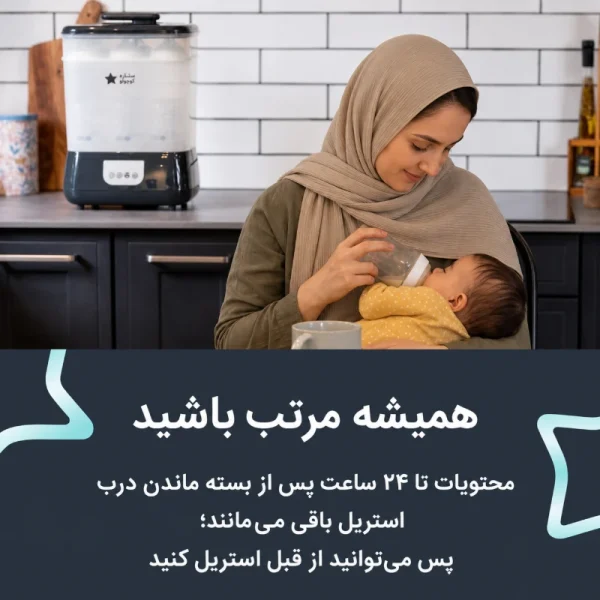 دستگاه استریل و خشک کن تامی تیپی - تصویر 4
