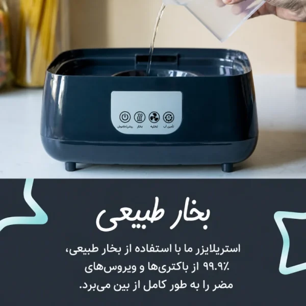 دستگاه استریل و خشک کن تامی تیپی - تصویر 5