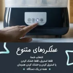 دستگاه استریل و خشک کن تامی تیپی - تصویر 6