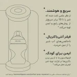 دستگاه شیر ساز آنتی باکتریال تامی تیپی - تصویر 7