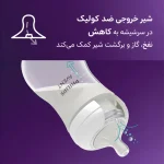 ست آغازین 4 تکه اونت