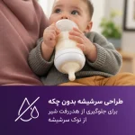 ست آغازین 4 تکه اونت