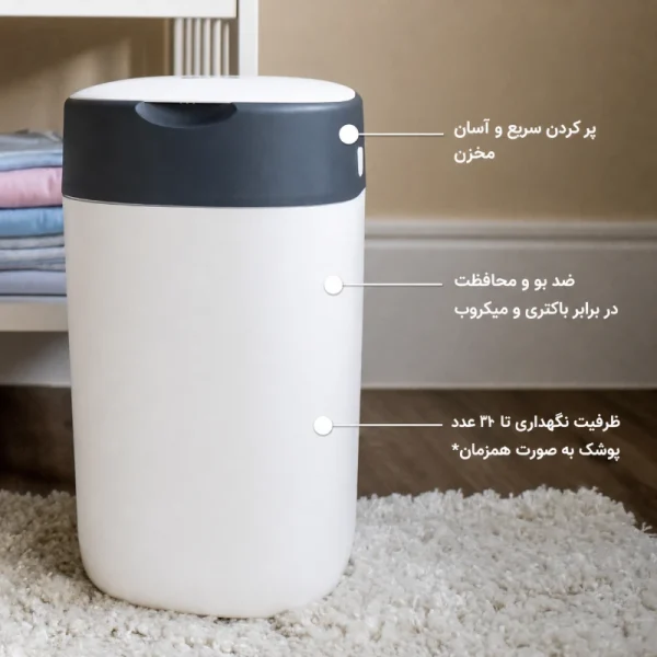 ست سطل پوشک بازیافت پذیز تامی تیپی - تصویر 2