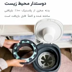 ست سطل پوشک بازیافت پذیز تامی تیپی - تصویر 4