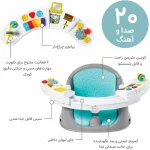 صندلی آموزشی موزیکال اینفنتینو - تصویر 4