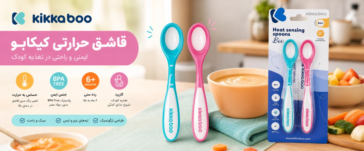 قاشق حرارتی دو عددی کیکابو