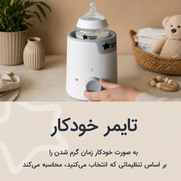 وارمر شیر و غذای کودک تامی تیپی - تصویر 4