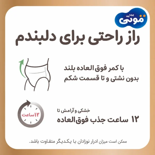 پوشک شورتی اورگانیک مونی ژاپنی 32 عددی - تصویر 2