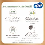 پوشک شورتی اورگانیک مونی ژاپنی 32 عددی - تصویر 4
