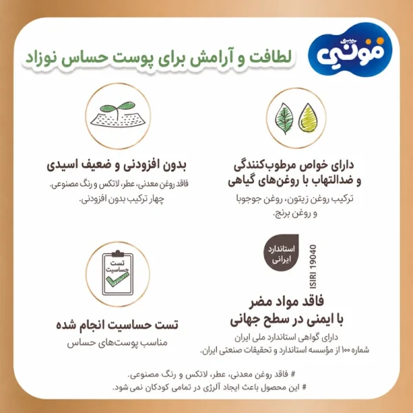 پوشک شورتی اورگانیک مونی ژاپنی 32 عددی - تصویر 4