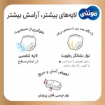 پوشک شورتی اورگانیک مونی ژاپنی 32 عددی - تصویر 3