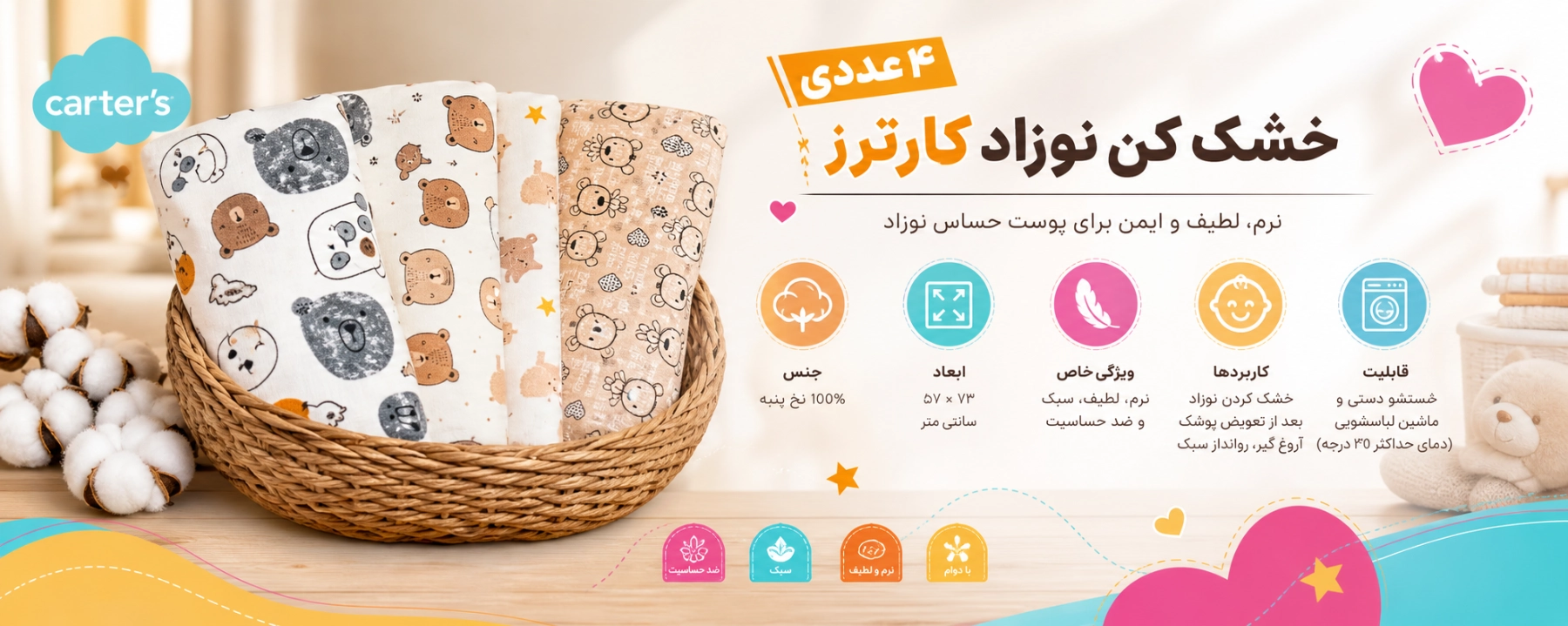 خشک کن نوزاد 4 عددی مدل 12 کارترز ویژگی های خشک کن نوزاد 4 عددی مدل 12 کارترز