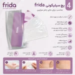 ست مراقبت پس از زایمان مادر فریدا مام (frida mom) - تصویر 7