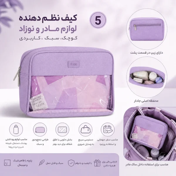 ست مراقبت پس از زایمان مادر فریدا مام (frida mom) - تصویر 8