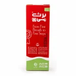 شیشه شیر ارتودنسی سوپاپ دار ضد نفخ 330 میل برث می - تصویر 4