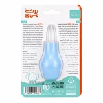 پوآر بینی کودک مدل سیلیکونی برث می - تصویر 3